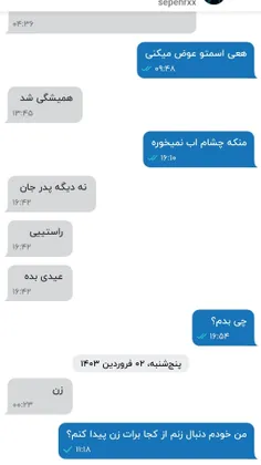 مکالمه ساده من و پسرم:))))