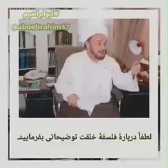 فلسفه خلقت