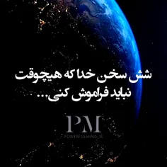 امیدم به توست که که جز تو امیدی ندارم