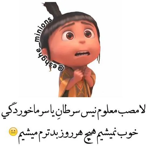 سرماخوردگی خر است...😓 😓