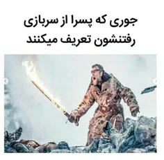 سربازی. ایرانی