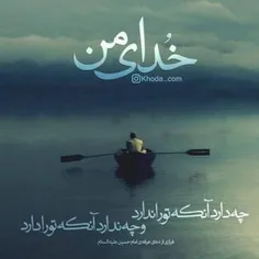 خدایا 🙏 