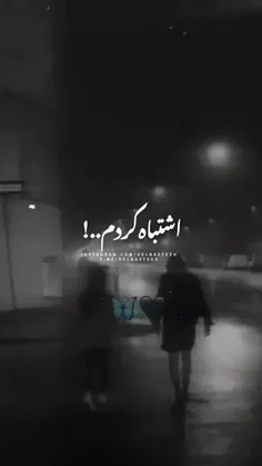 خواستم بعد تو برگردم به خودم 