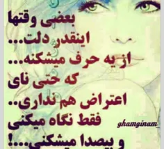 نای هیچ اعتراضی ندارم....شکستم....شکستم..