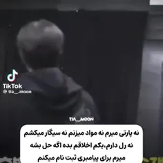 سیگارم بعضی مواقع بود که اونم دیگه نمیکشم 😔🤌