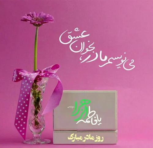 عکس نوشته setayeshghalbesorbi 28466149 - عکس ویسگون