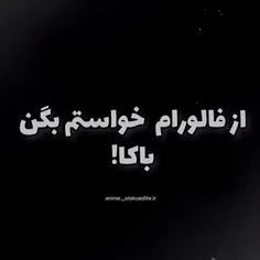 باکا گفتن کارکتر انیمه ها 🤤🤤