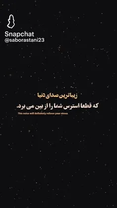 زیباترین صدای دنیا😇🤍