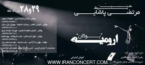 www.iranconcert.com
