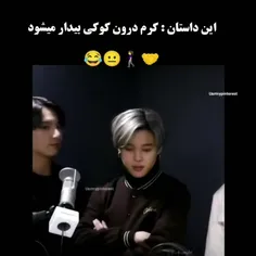 کرم درون کوکی بیدار شده!:)😂💔