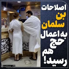 حج جاهلی! 