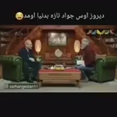 اقا جواد