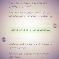 ایات اللهی اموزنده.....