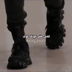 نه به کفشاش نه به جوراباش🤣🤣🤣🤣🤣