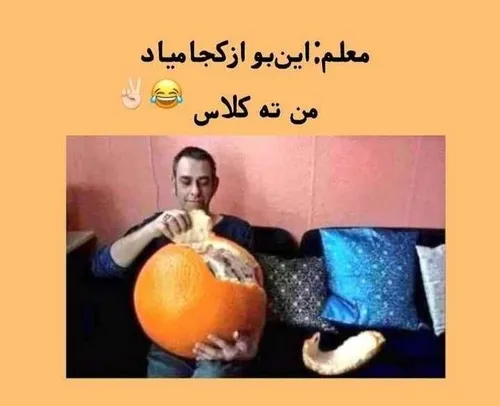 به خدا که ماییم😂😂😂 البته جز کلاس زیست و ریاضی😂