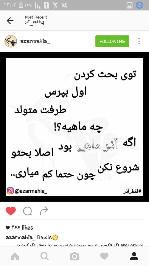 بعله بعله