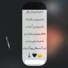 م‍‌ن زن‍‌دگ‍‌ی ب‍‌دون ت‍‌ورو ی‍‌اد گ‍‌رف‍‌ت‍‌م‍‌ 