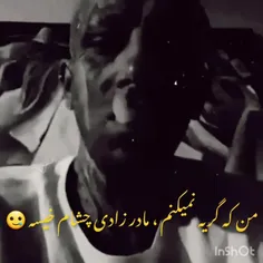 فق نگاه نکن لایک یا فالو کن 🥰🤕