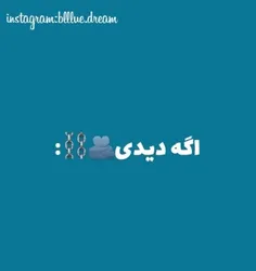 اگه دیدی🫂⛓: