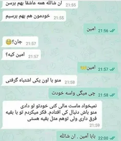 ببینید یه آ با کلاه و بی کلاه رابطه خراب میکنه😅😉