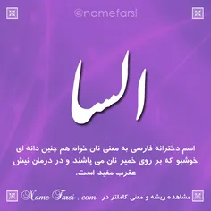 #نامهای زیبای ایرانی#