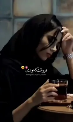 عا حالا میگه 