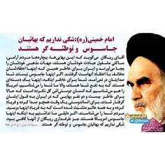 امام خمینی (ره):شکی نداریم که بهائیان جاسوس و توطئه‌گر هس