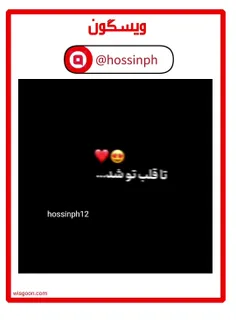 تا قلب تو شد🥹🥰
راهی قلبم🫀❣️