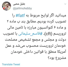 🔻  اگر FATF را تصویب کرده بودیم...