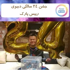 🎂 در ١٠ نوامبر، پارک جینیونگ رییس کمپانی JYP هنرمند باتجر