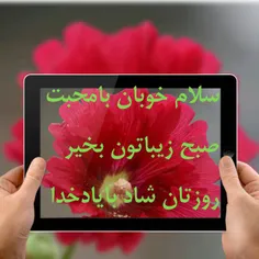 🍁 نیــــایش صبحـــگاهی🍁  