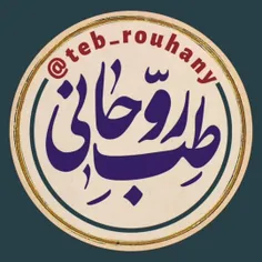 طب روحانی