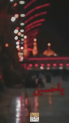 برבט نام حسین سجـבـہ واجب בارב