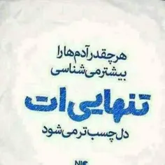 سلطان دلها باش اما دل نشکون❤ 🚫 