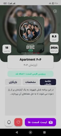 جنی توی برنامه تلوزیونی آپارتمان 404 حضور داره 