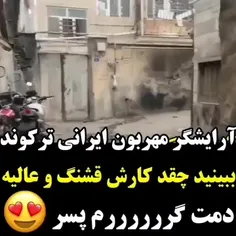 مهربونی چقدر قشنگه🥺♥️