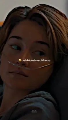 هنو قلبم و به تپش میندازی❤️