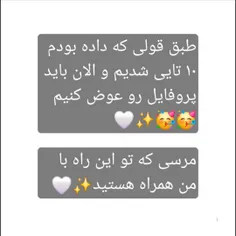 برو بریم✨️🤍🥳