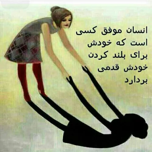 خودش برای خودش!