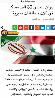 سایت خبری سوریه الیوم:
