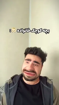 مشکل مامان و بابام 😂😂