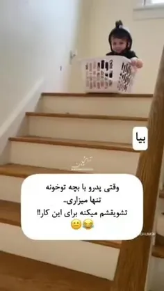 _چی شد که ضربه مغزی شدی؟