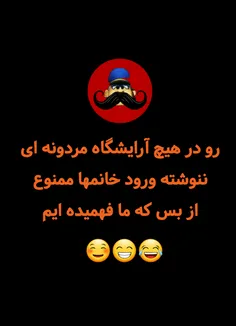 # دخترونه 😂