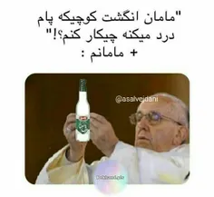 خیلے خوبہ ایــن😂 😂 😂