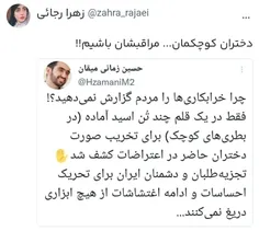 مراقب باشید!!!