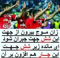 حضرت مولاناپرسپولیسی خفن بوده هاایوللل حضرت عشق