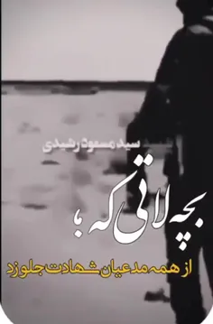 🎥 بچه لاتی که از همه جلو زد