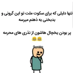 🙌 قیمه نذری😂