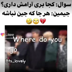 دلم برای جین سوخت😭