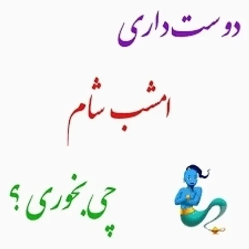 من فسنجون🤣🤣🤣